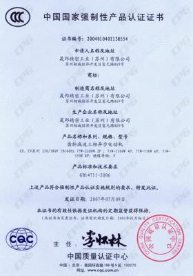 CCC三相齒輪減速機(jī)